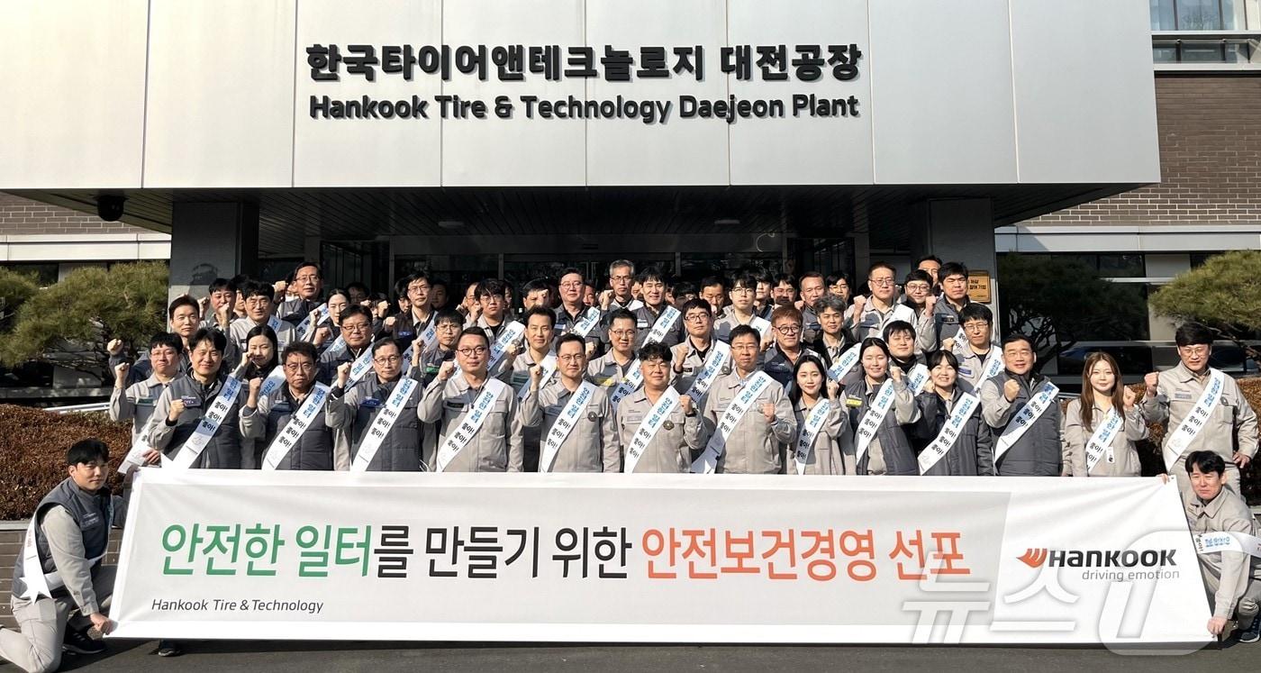 한국타이어 대전공장 임직원들이 ‘안전보건경영 결의대회’에서 파이팅을 외치고 있다. &#40;한국타이어 제공&#41; /뉴스1 
