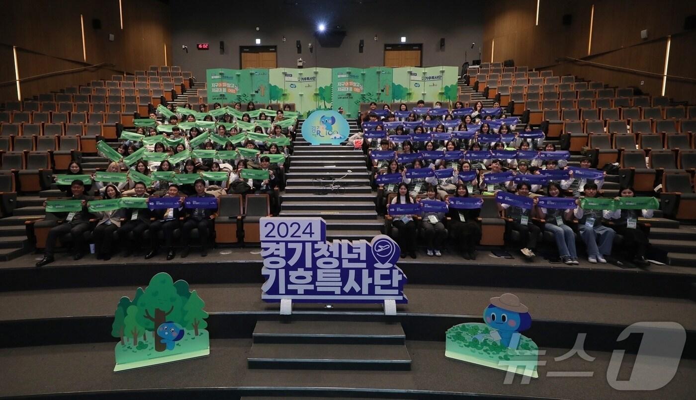 경기청년 기후특사단 발대식 모습.(경기도 제공)