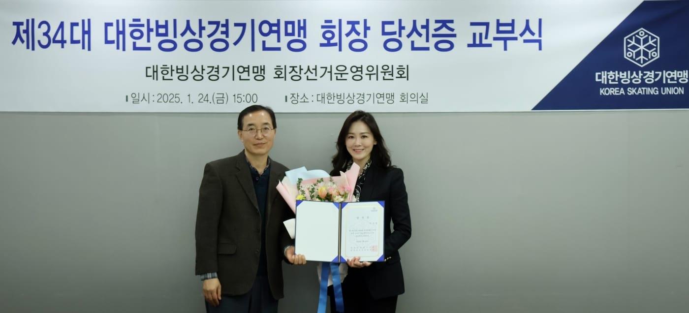 본문 이미지 - 대한빙상연맹 회장에 당선된 이수경(오른쪽) 삼보모터스 그룹 사장 (대한빙상연맹 제공)