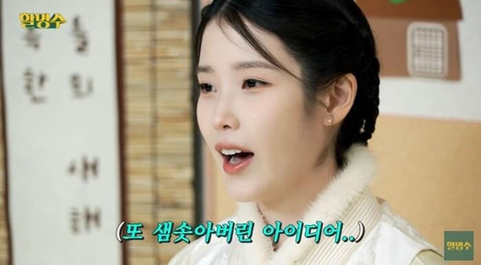 본문 이미지 - 유튜브 채널 '할명수' 캡처