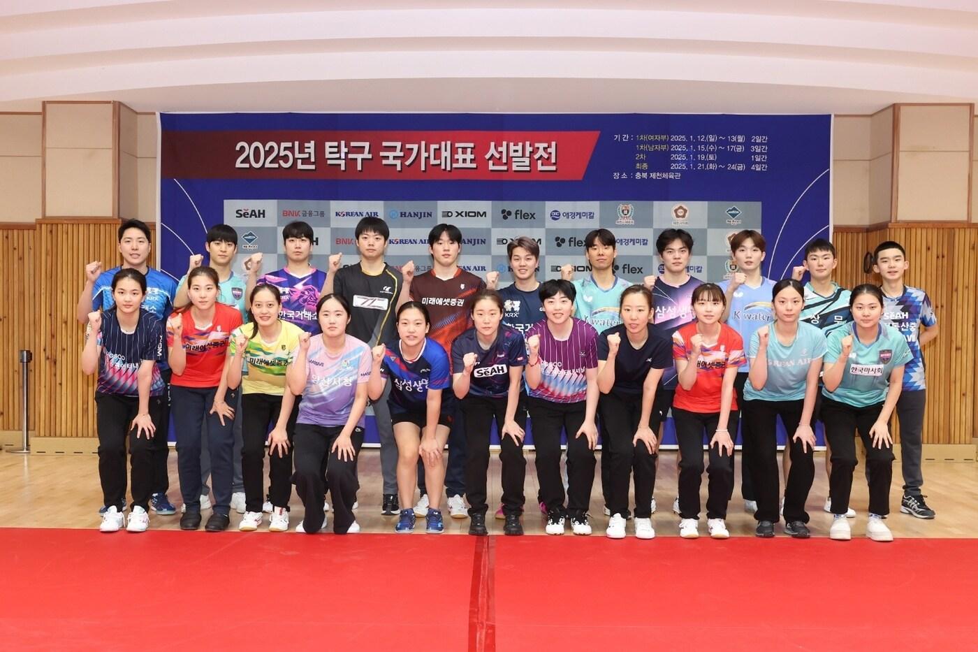 남녀 탁구 국가대표로 선발된 선수들 (대한탁구협회 제공)