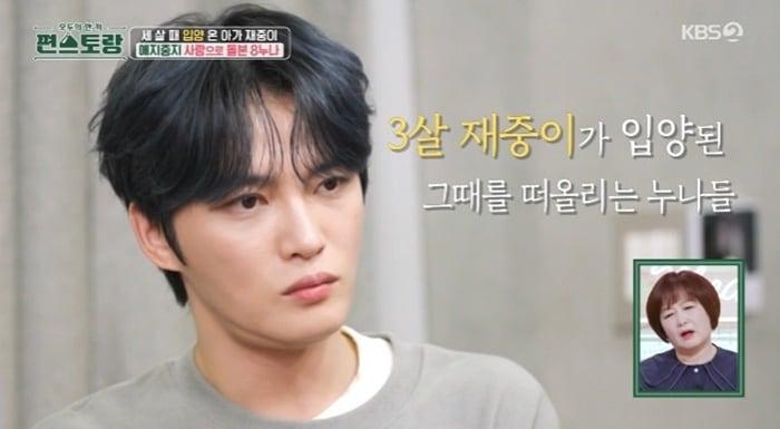 본문 이미지 - KBS2TV '신상출시 편스토랑' 캡처