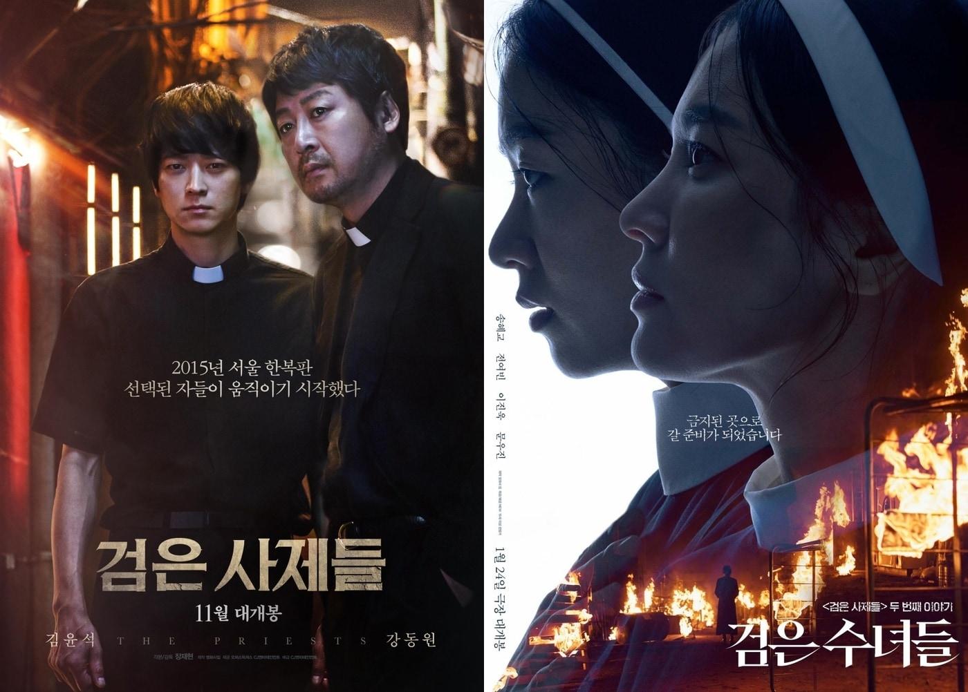 본문 이미지 - '검은 사제들' '검은 수녀들' 포스터