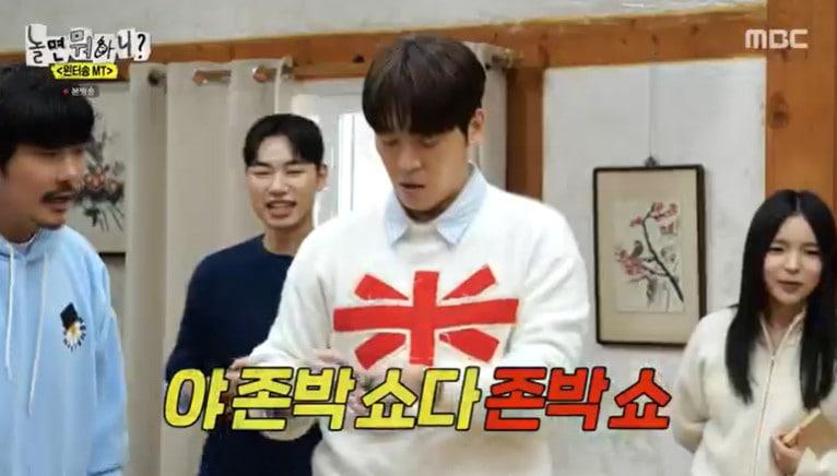 본문 이미지 - MBC '놀면 뭐하니?'