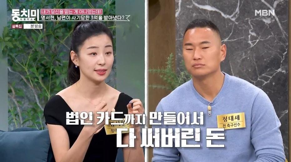 본문 이미지 - ('속풀이쇼 동치미' 갈무리)