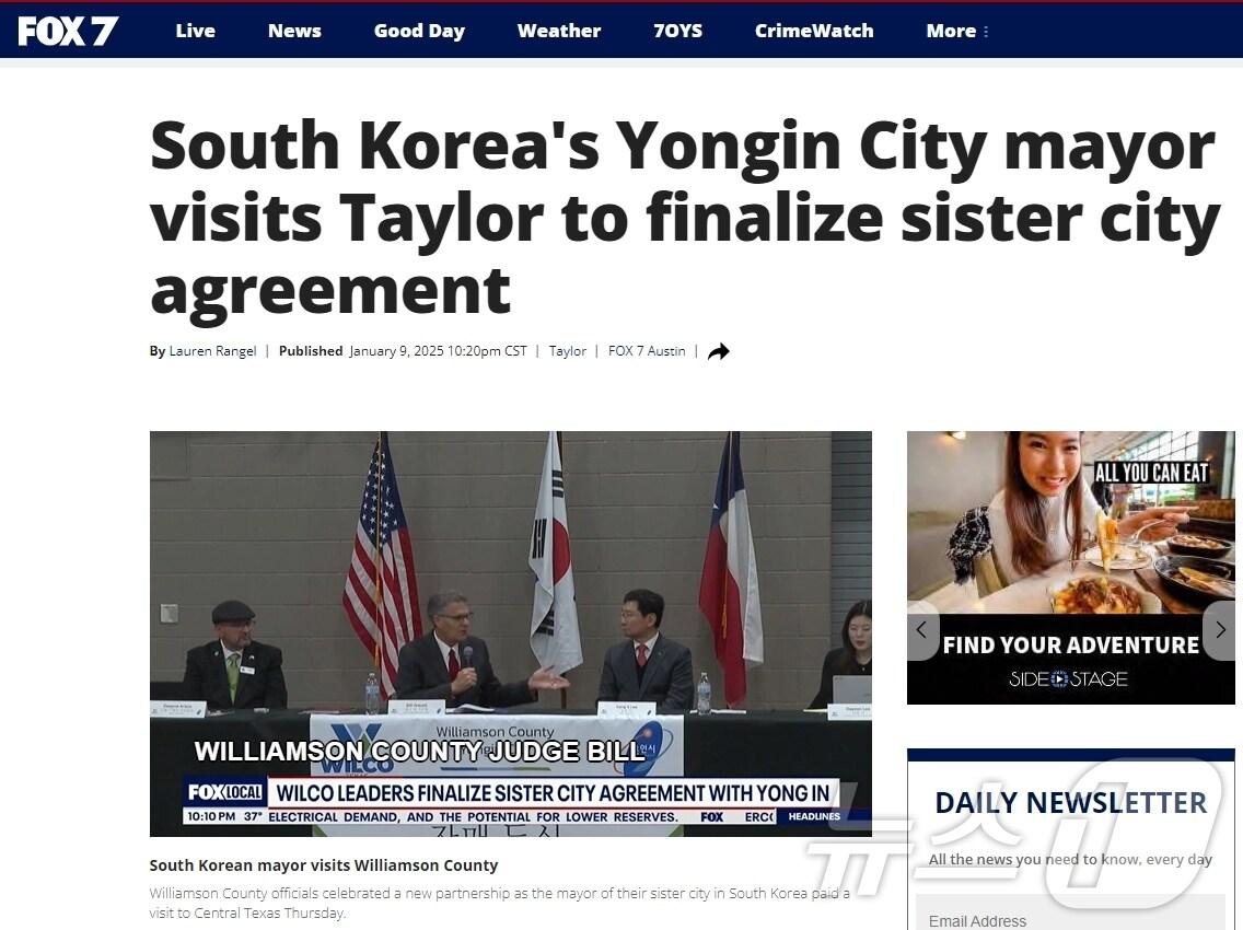 본문 이미지 - 지난 9&#40;현지 시간&#41;용인시와 윌리엄슨 카운티의 자매결연 체결을 보도한 &#39;FOX7 TV&#39;.&#40;용인시 제공&#41;