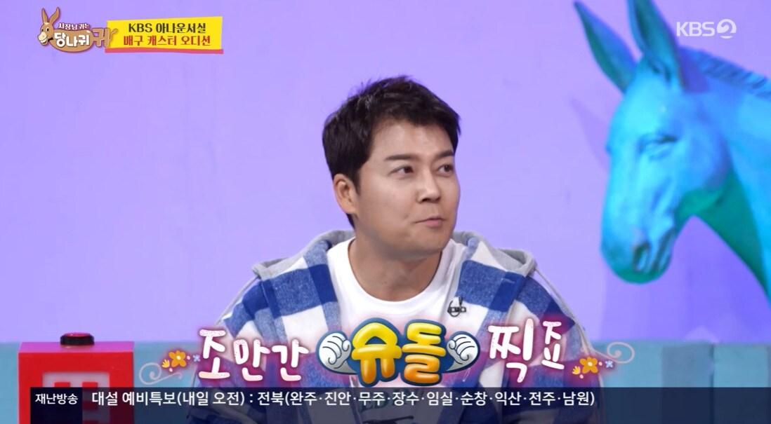 본문 이미지 - KBS 2TV 방송화면 갈무리