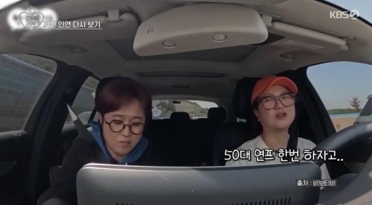 본문 이미지 - KBS 2TV '오래된 만남 추구'