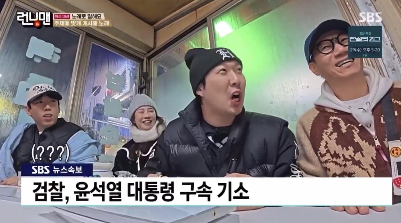  (SBS '런닝맨' 갈무리)