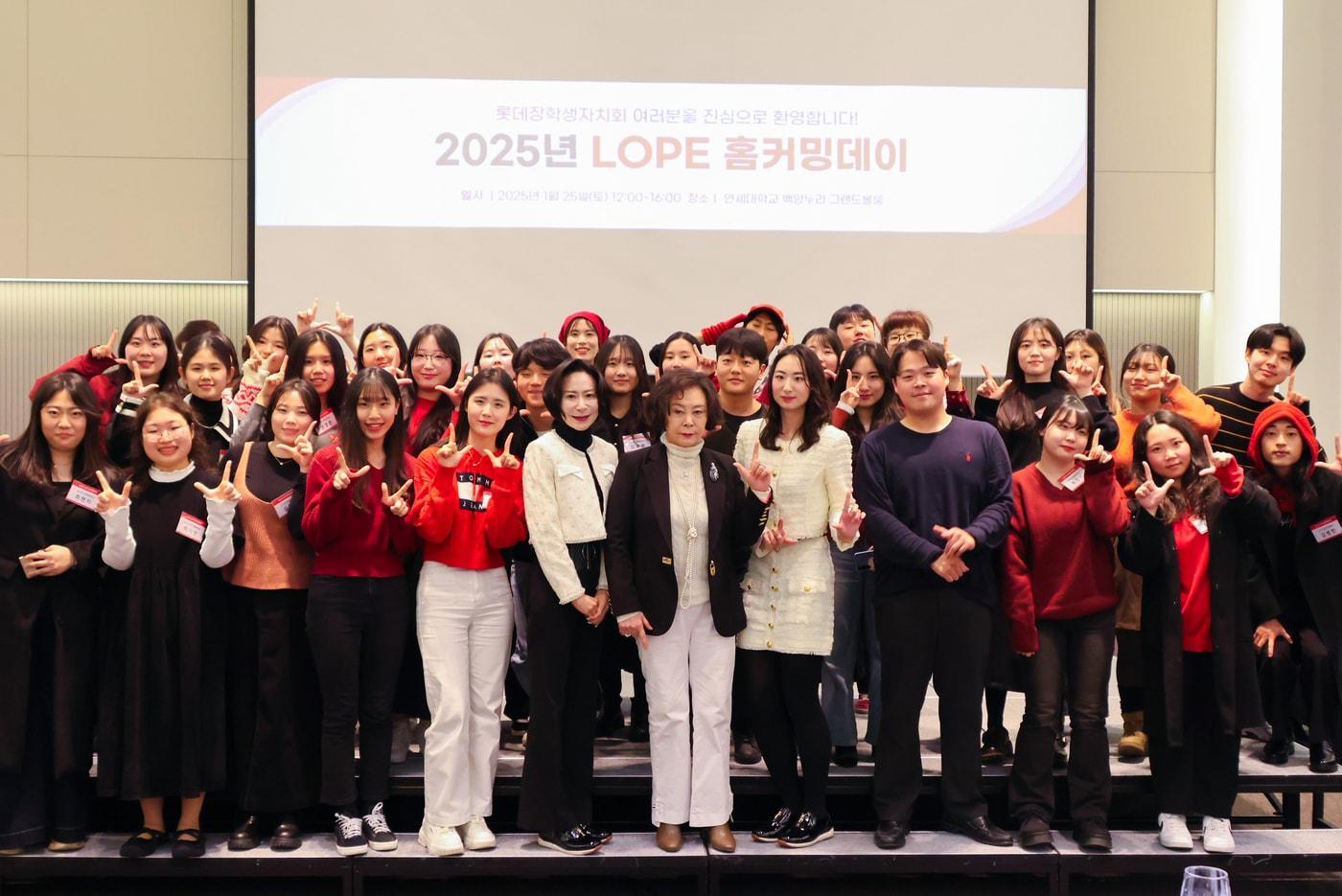 본문 이미지 - 롯데장학재단 장혜선 이사장과 롯데재단 신영자 의장이 LOPE 소속 롯데장학생들과 함께 기념사진을 촬영하고 있다.(롯데장학재단 제공). 