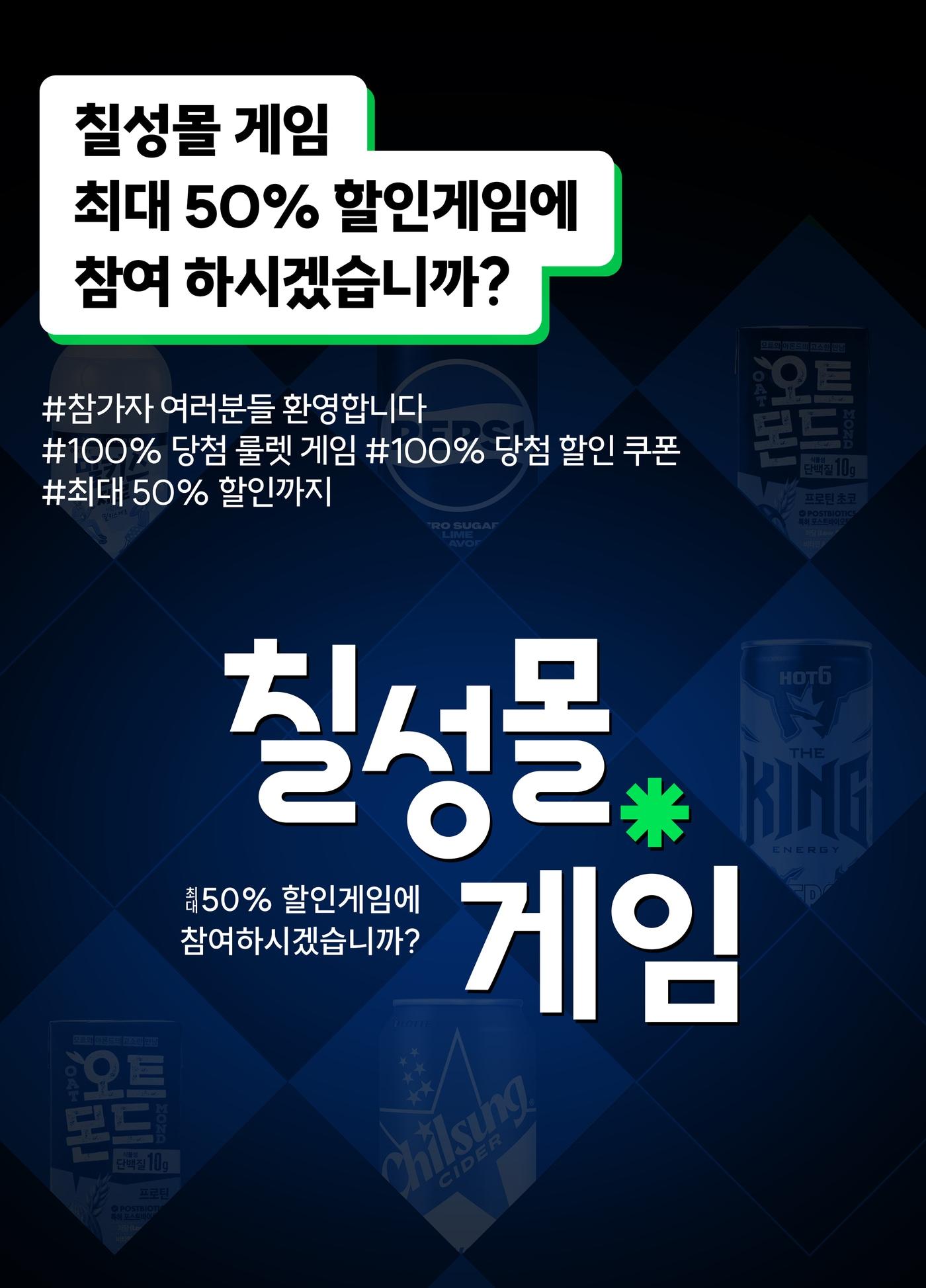 본문 이미지 -  (롯데칠성음료 제공).