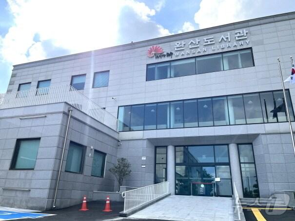 본문 이미지 - 전주완산도서관 전경/뉴스1