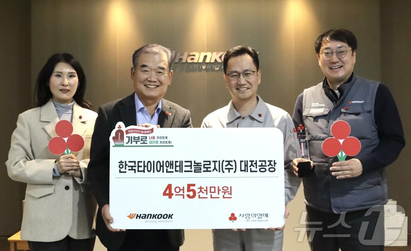 이준길 한국타이어 대전공장장(오른쪽 두번째)이 유재욱 대전사회복지공동모금회장(왼쪽 두번째)에게 이웃사랑 성금을 전달한 뒤 관계자들과 기념사진을 찍고 있다. (한국타이어 제공) /뉴스1