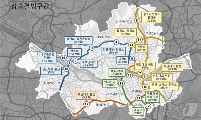 본문 이미지 - 서울 시내 상습 결빙구간 (서울시 제공) 