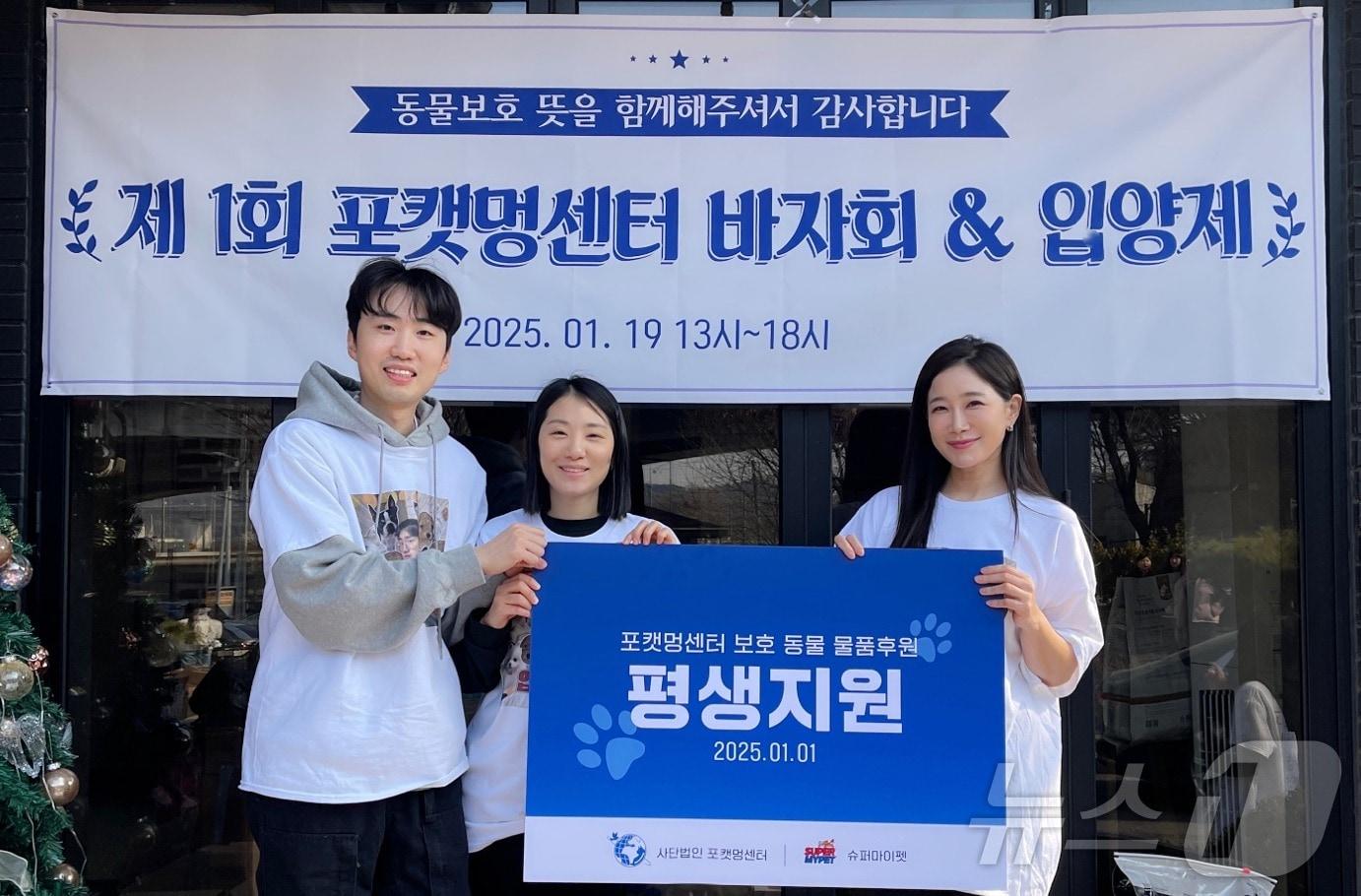 본문 이미지 - 배우 김하영은 19일 '제1회 포캣멍센터 바자회&입양제'에 참가해 제품 지원을 약속했다(슈퍼마이펫 제공). ⓒ 뉴스1