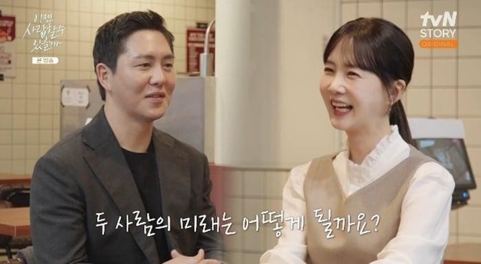 본문 이미지 - tvN 스토리 '이젠 사랑할 수 있을까' 캡처