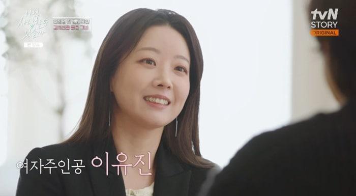 본문 이미지 - tvN 스토리 '이젠 사랑할 수 있을까' 캡처