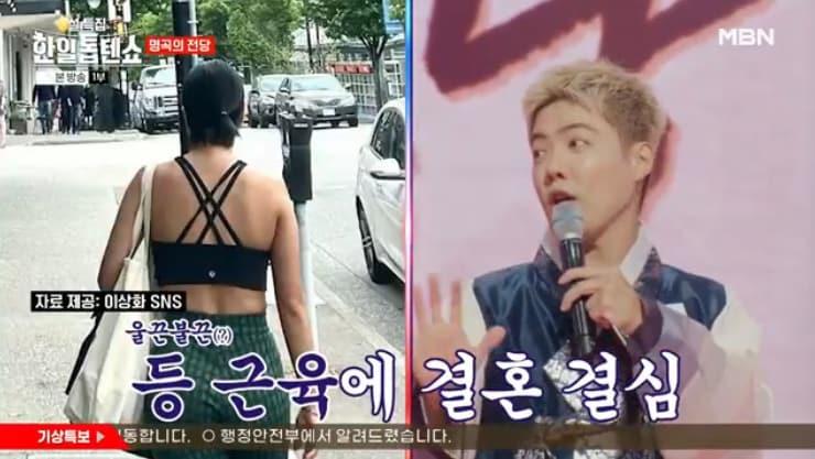 본문 이미지 - MBN '한일톱텐쇼' 캡처