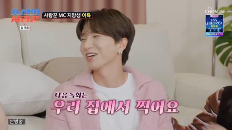 본문 이미지 - TV조선 '조선의 사랑꾼' 캡처