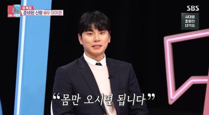 본문 이미지 - SBS '동상이몽2' 캡처