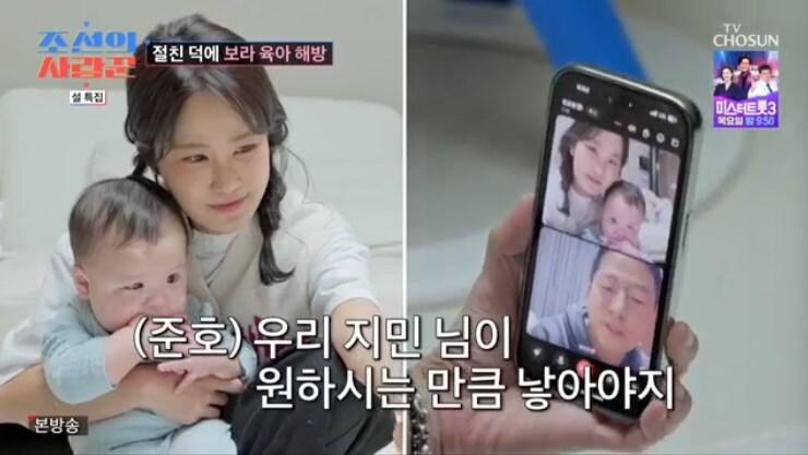 본문 이미지 - TV조선 '조선의 사랑꾼' 캡처