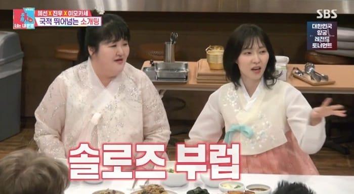 본문 이미지 - SBS '동상이몽2' 캡처