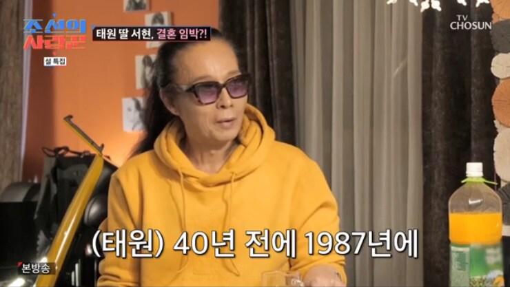 본문 이미지 - TV조선 '조선의 사랑꾼' 캡처