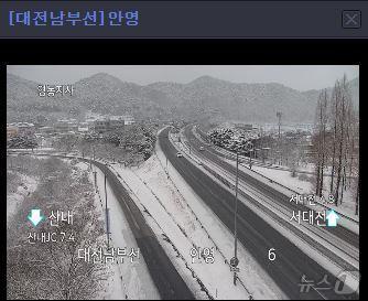 본문 이미지 - 오월드 진입로인 안영IC 인근 CCTV(국가교통정보센터 제공)/뉴스1