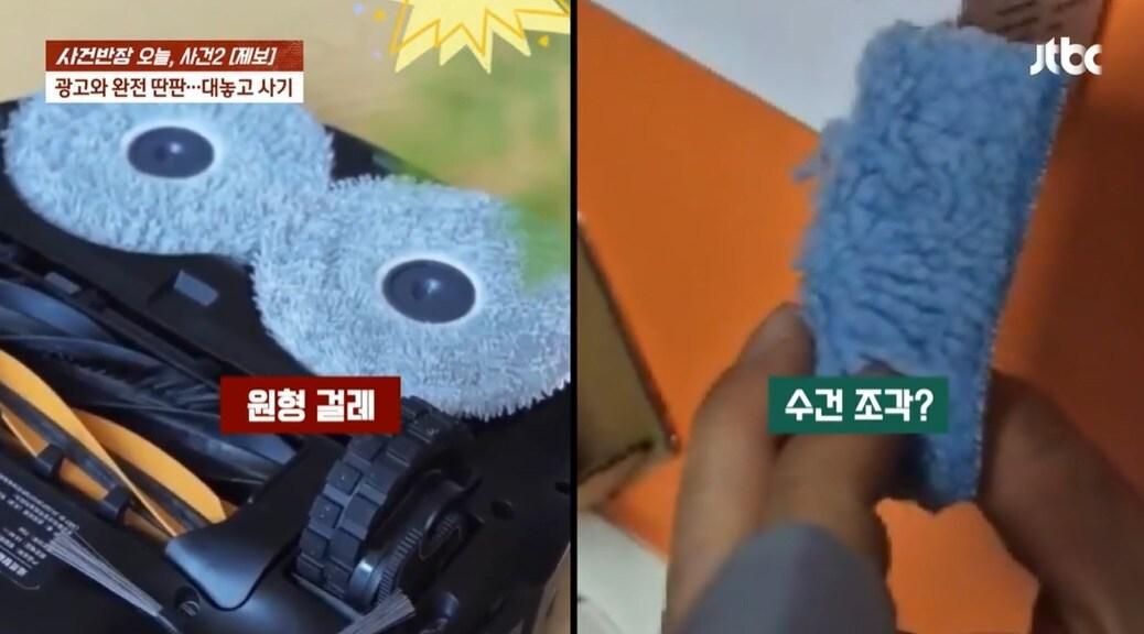 본문 이미지 - (JTBC '사건반장' 갈무리)