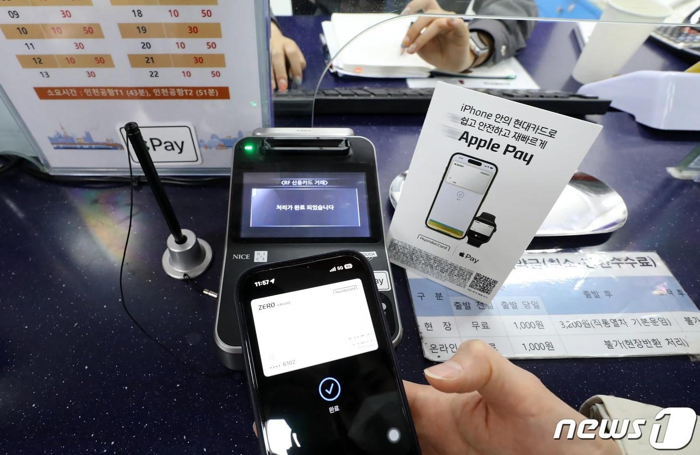 본문 이미지 - 지난 3월 서울 중구 공항철도 서울역 내 고객안내센터에서 한 시민이 애플페이를 이용해 직통열차 승차권을 구입하고 있다. 2023.3.24/뉴스1 ⓒ News1 김진환 기자