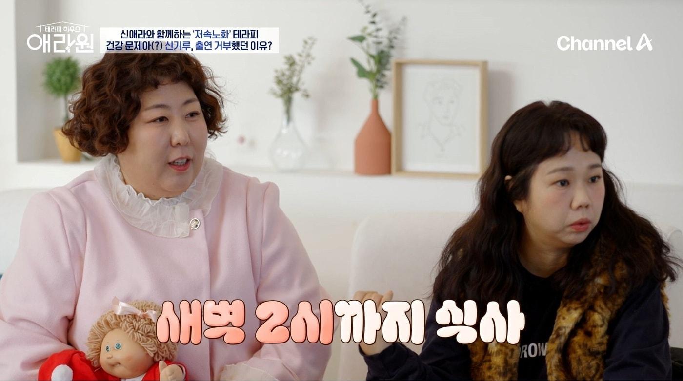 채널A '테라피 하우스-애라원'