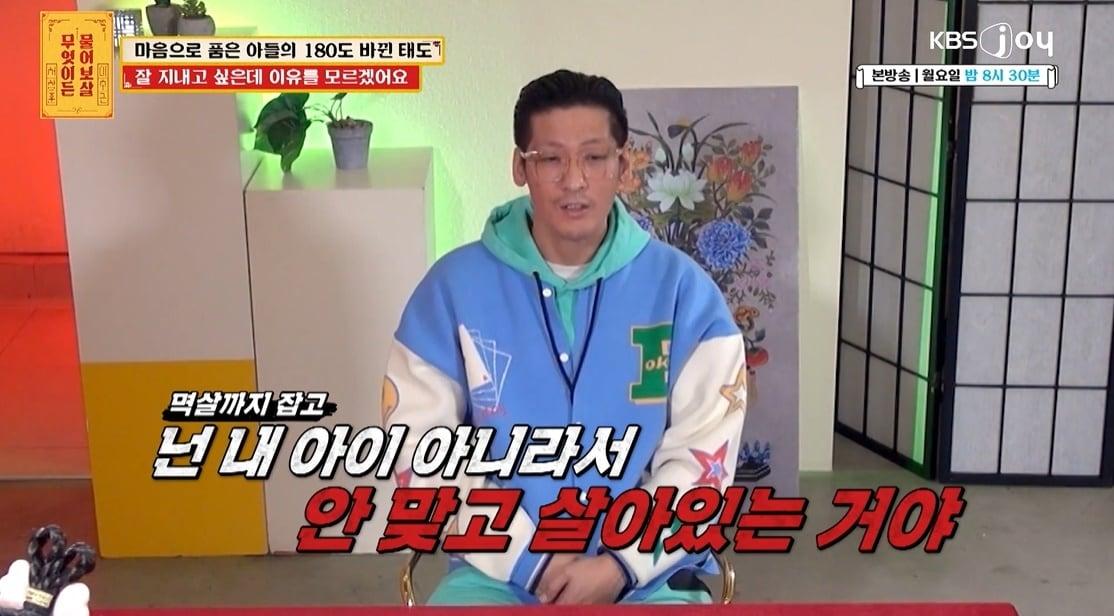 본문 이미지 - (KBS joy '무엇이든 물어보살' 갈무리)