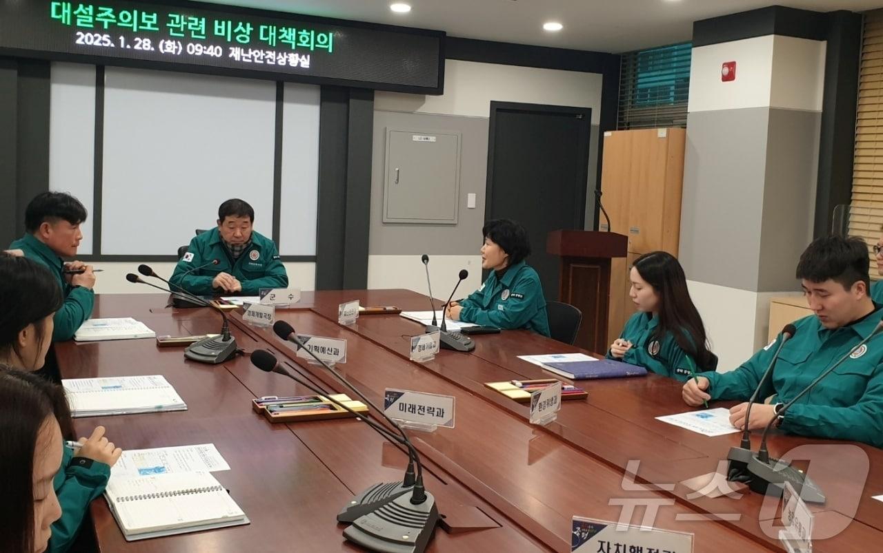 본문 이미지 - 충북 증평군 대설특보 대응 비상대책회의/뉴스1