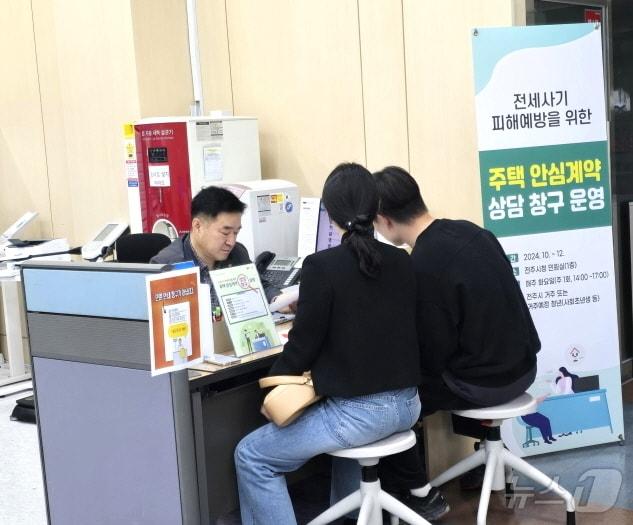 본문 이미지 - 전주시청 민원실에 마련된 ‘주택 안심 계약 상담창구’에서 상담하고 있는 모습.&#40;전주시 제공&#41;/뉴스1