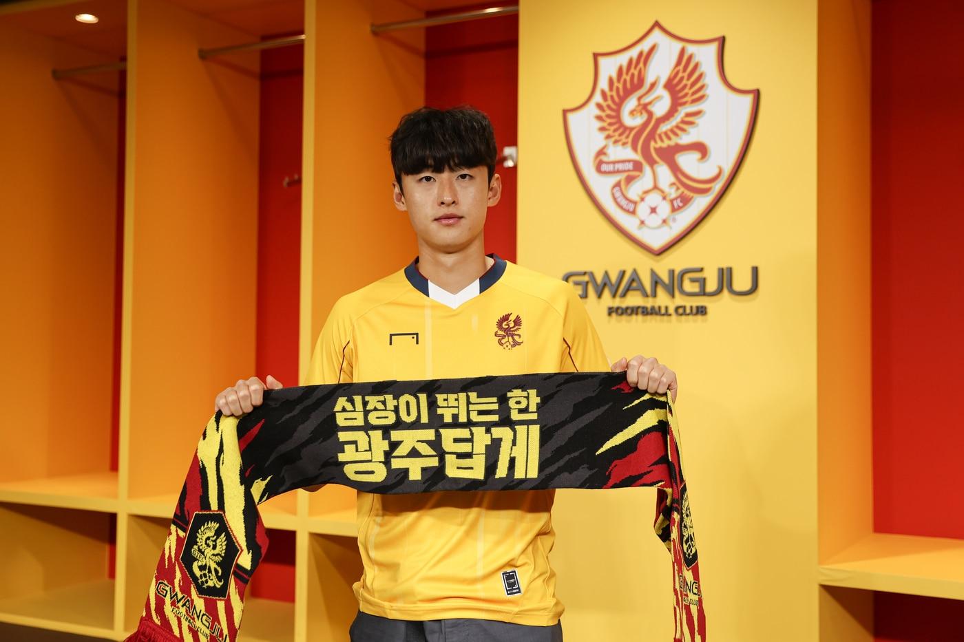 광주FC에 입단한 유제호 (광주FC 제공)