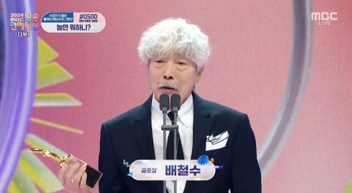 본문 이미지 - '2024 MBC 방송연예대상' 캡처