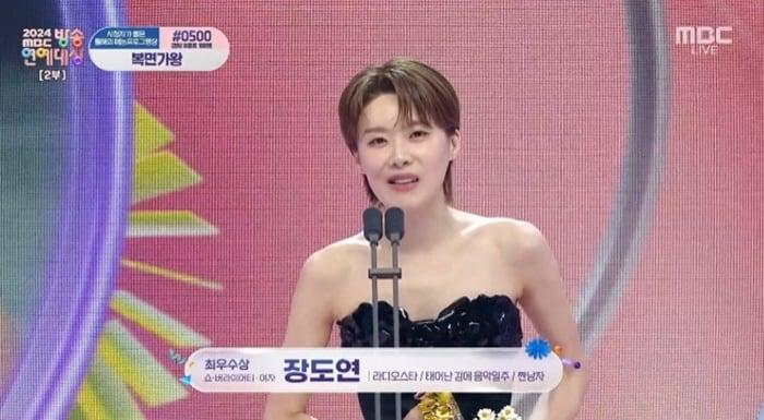 본문 이미지 - '2024 MBC 방송연예대상' 캡처