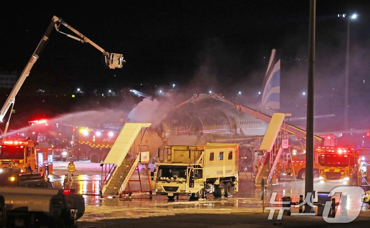 28일 부산 강서구 김해국제공항에서 홍콩행 에어부산 항공기에서 화재가 발생해 소방당국이 진화작업을 벌이고 있다. 28일 오후 10시26분 김해공항에서 이륙을 준비하던 홍콩행 에어부산 항공기에서 화재가 발생했다. 승객 169명과 승무원 7명 등 총 탑승객 176명은 비상 슬라이드로 탈출했으며 화재는 진압됐다. 2025.1.29/뉴스1 ⓒ News1 윤일지 기자