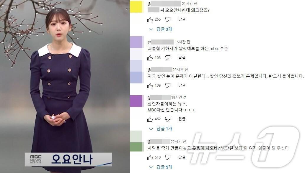 본문 이미지 - (유튜브 '오늘비와?' 갈무리) /뉴스1