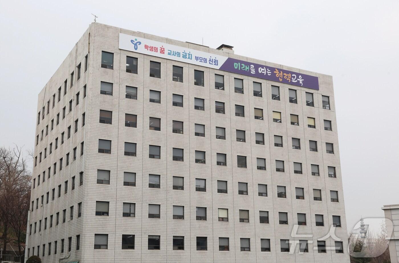 서울시교육청 전경