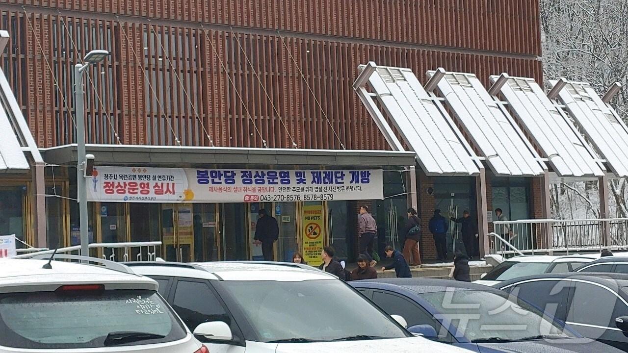 본문 이미지 - 설인 29일 청주시 목련공원 봉안당에 아침 일찍 차례를 지내고 온 성묘객들의 발길이 이어졌다. /뉴스1 장인수 기자 