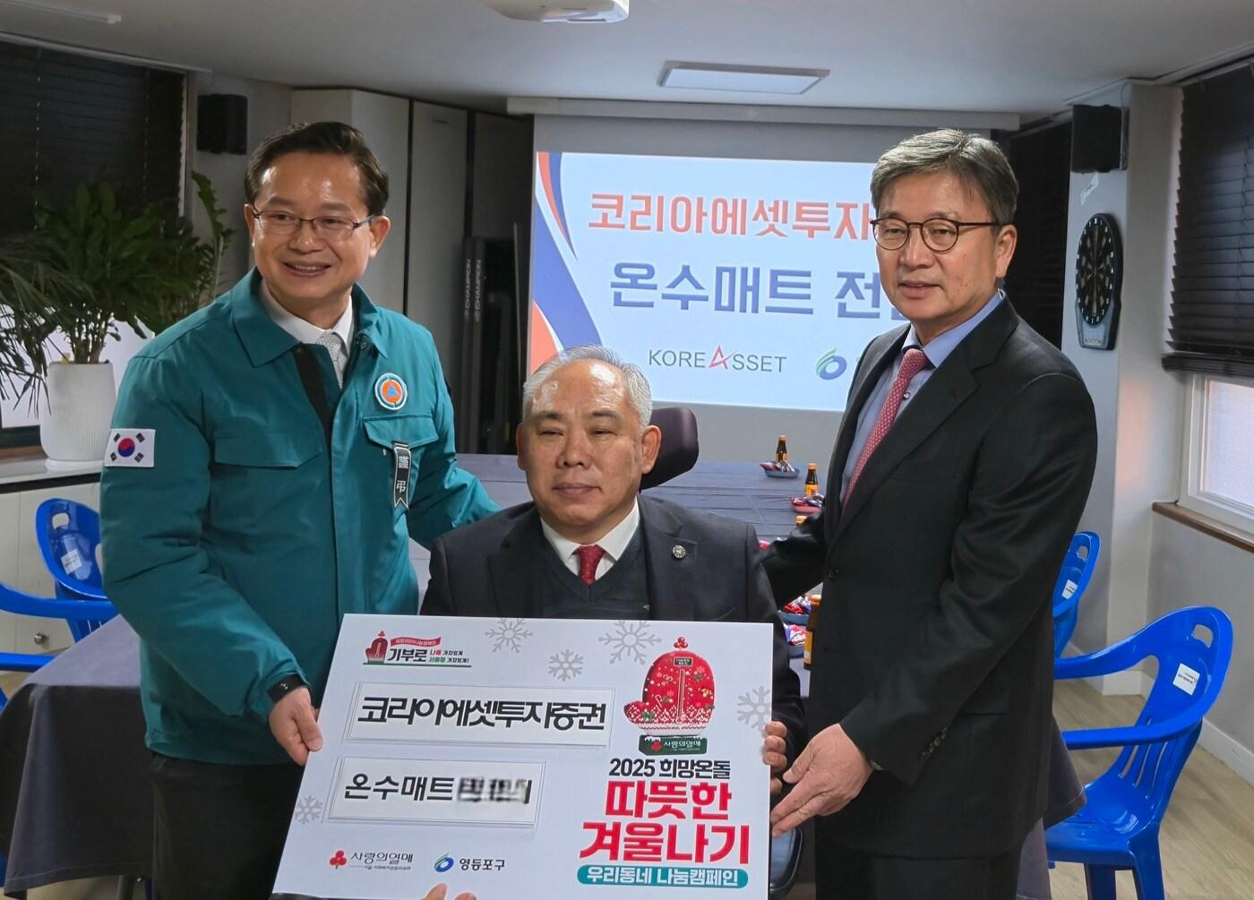 본문 이미지 - 코리아에셋투자증권은 지난 2일 서울 영등포구에 위치한 장애인사랑나눔의집에서 지역사회의 에너지 취약계층을 지원하기 위한 나눔 활동을 진행했다.(코리아에셋투자증권 제공)