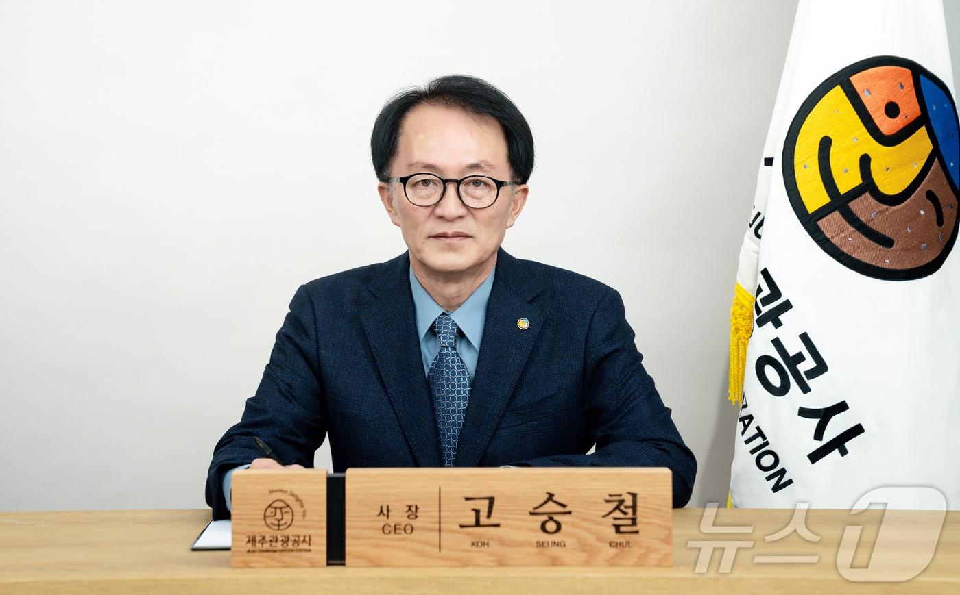 고승철 제주관광공사 사장.(제주관광공사 제공)