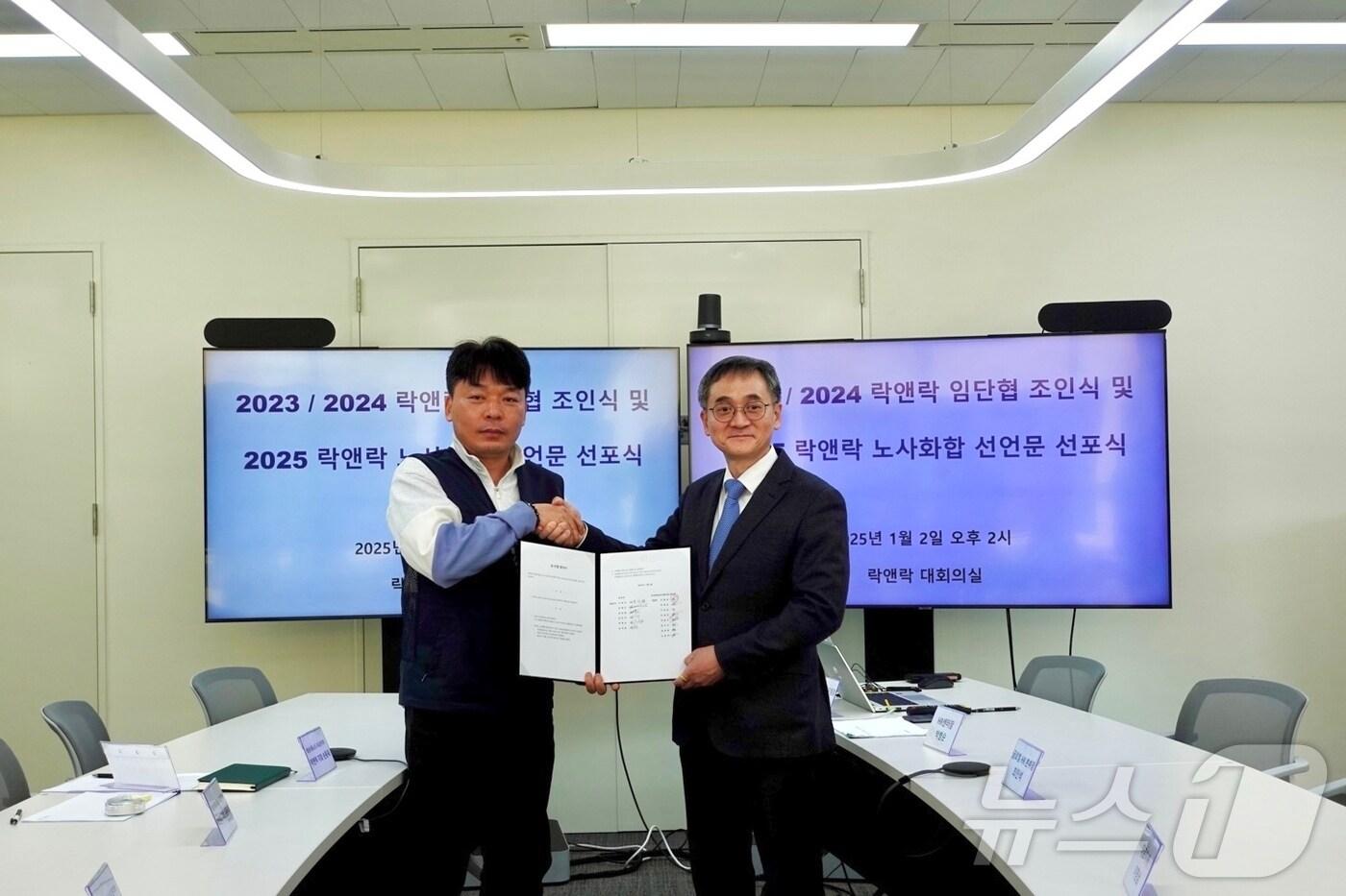 지난 2일 열린 락앤락 2023·2024 임금 및 단체협약 조인식 및 노사화합 선언문 선포식(락앤락 제공)