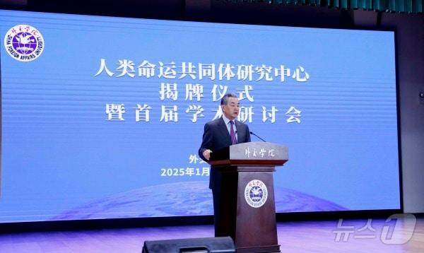 본문 이미지 - 왕이 중국 외교부장이 2일 베이징에서 열린 인류 운명공동체 연구센터 현판식에 참석했다.