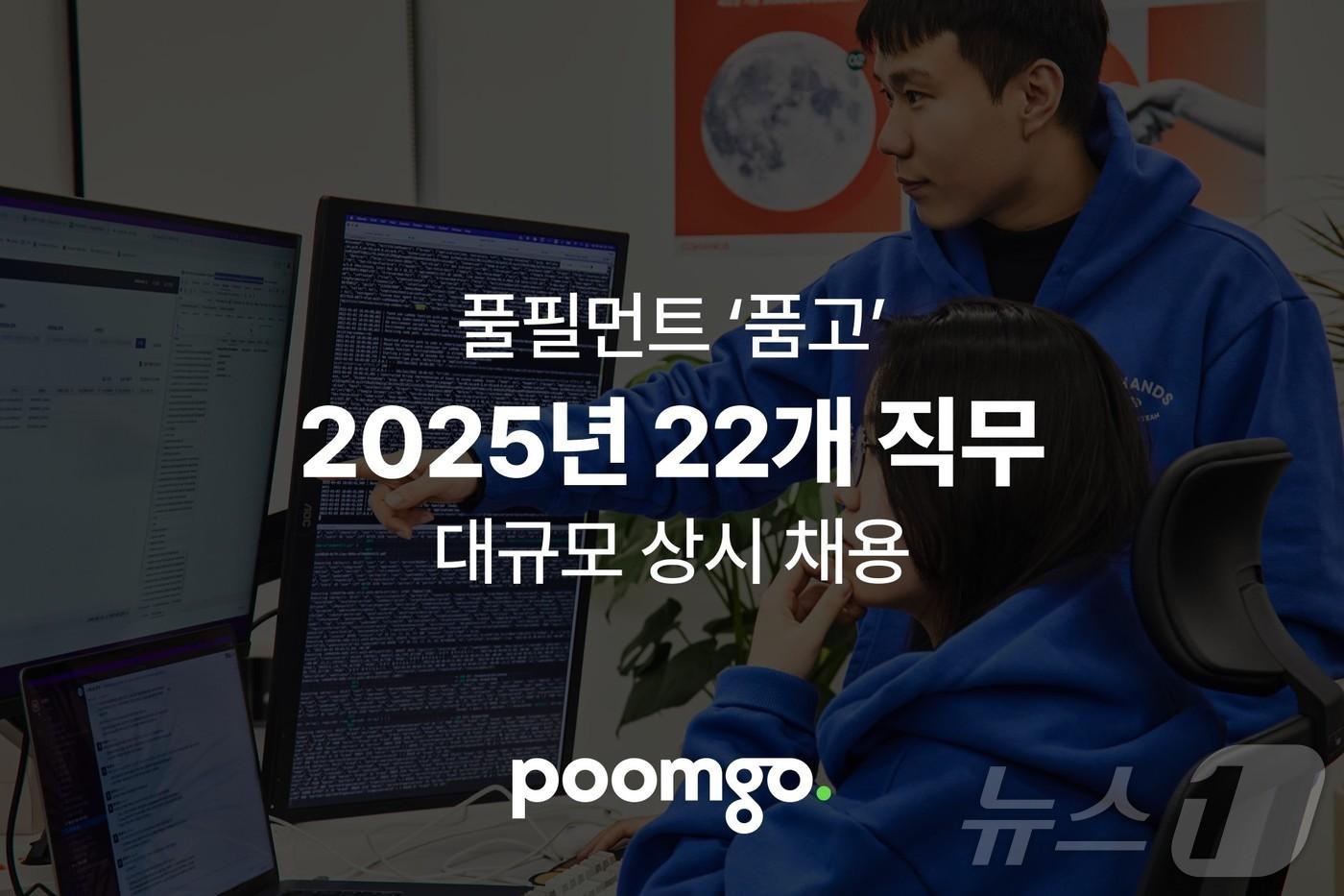 본문 이미지 - 풀필먼트 품고 운영사 두핸즈, 2025년 대규모 채용 실시(두핸즈 제공)