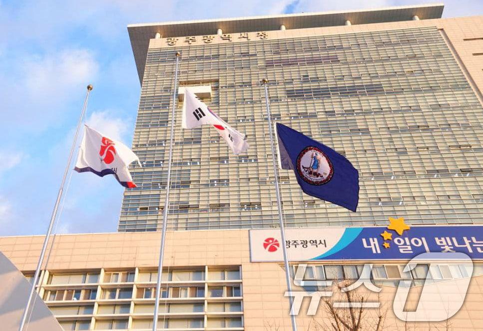 본문 이미지 - 광주시청 전경.. /뉴스1 