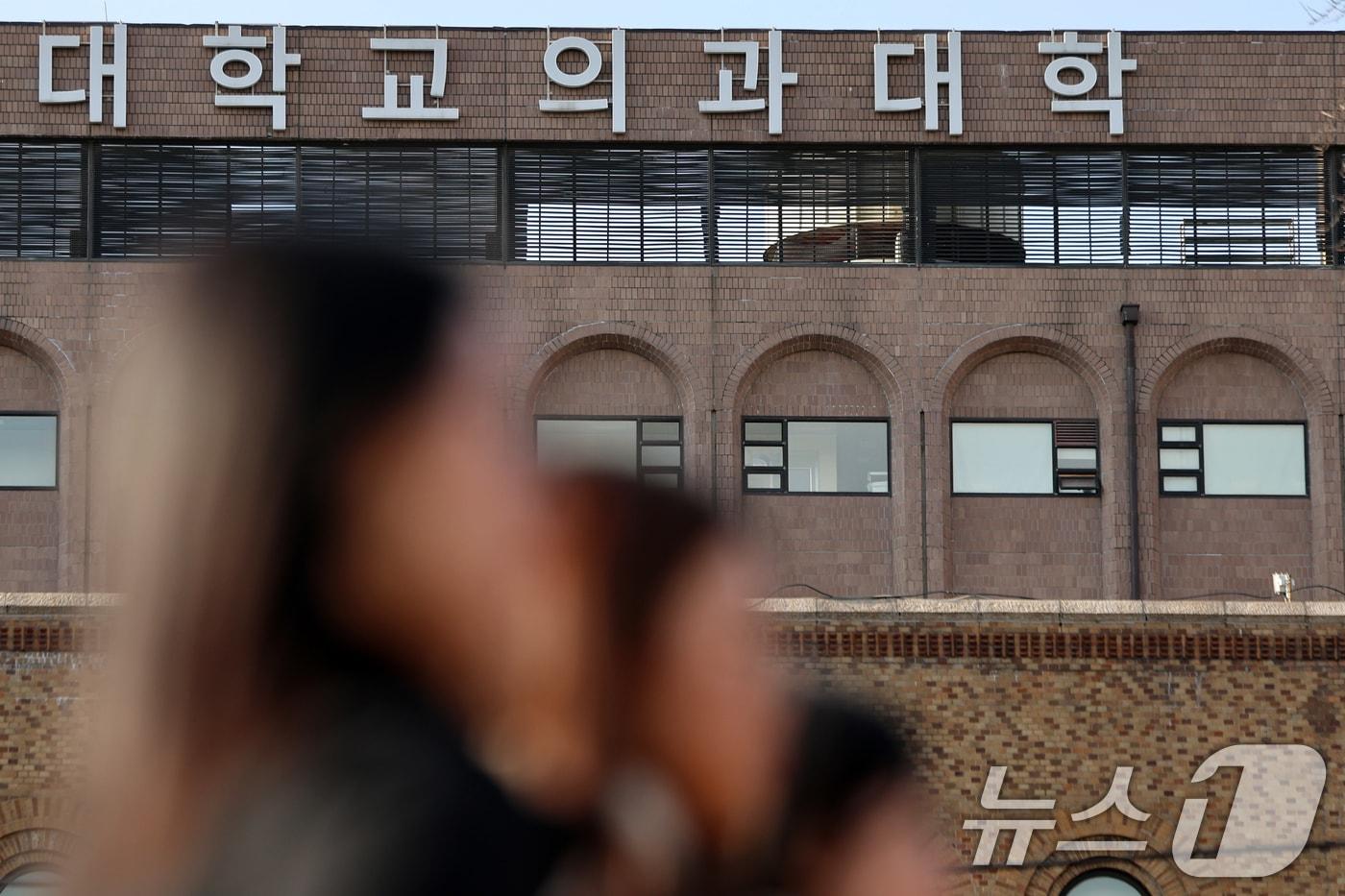 3일서울시내 한 의과대학의 모습. 2025.1.3/뉴스1 ⓒ News1 황기선 기자