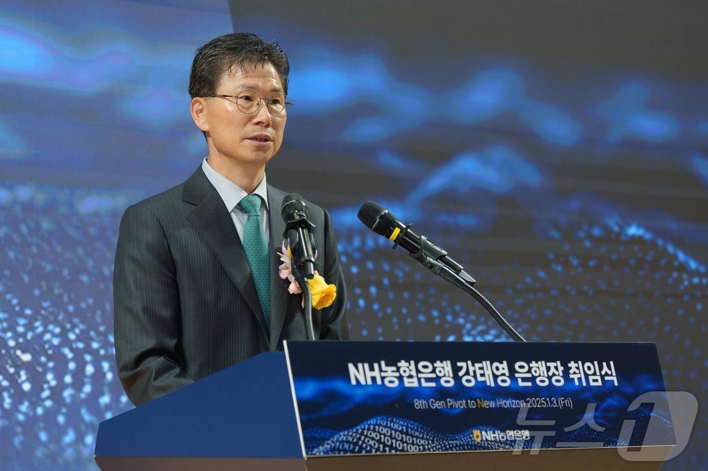 강태영 NH농협은행장이 3일 서울 중구 농협은행 본사에서 취임식을 갖고 있다.(농협은행 제공) ⓒ News1 박동해 기자