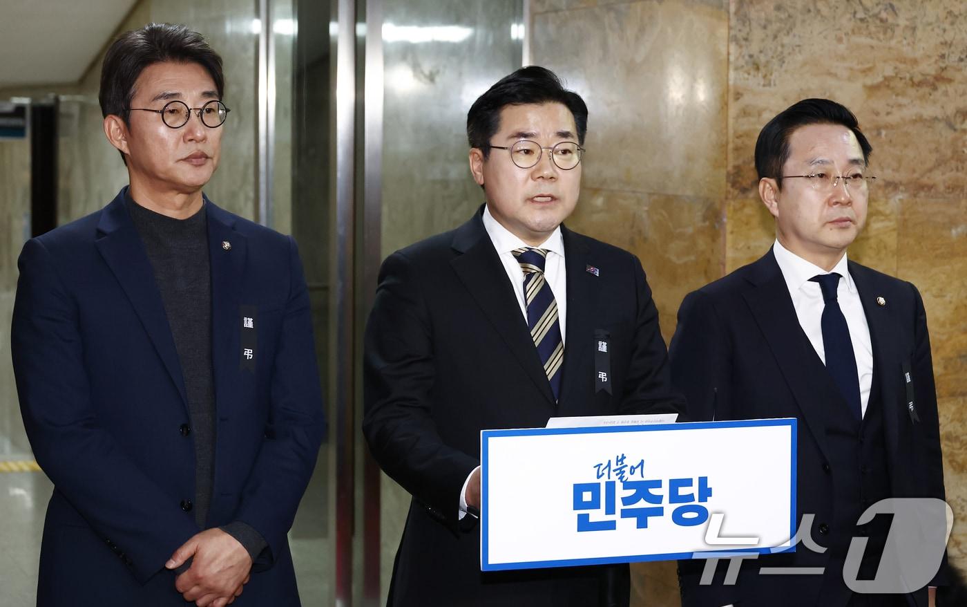 본문 이미지 - 박찬대 더불어민주당 원내대표가 3일 오후 서울 여의도 국회에서 공수처의 윤석열 대통령에 대한 체포영장 집행 중지 관련 입장 발표를 하고 있다. 오른쪽부터 박성준 원내수석부대표, 박 원내대표, 노종면 원내대변인. 2025.1.3/뉴스1 ⓒ News1 김민지 기자